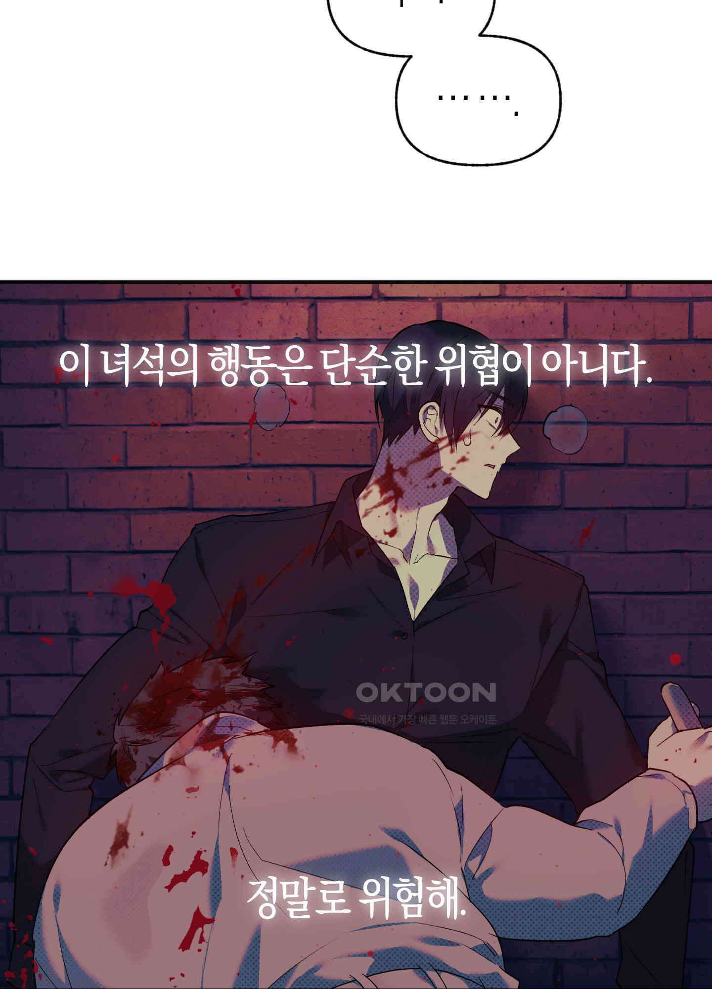 컨트롤 타임 10화 22