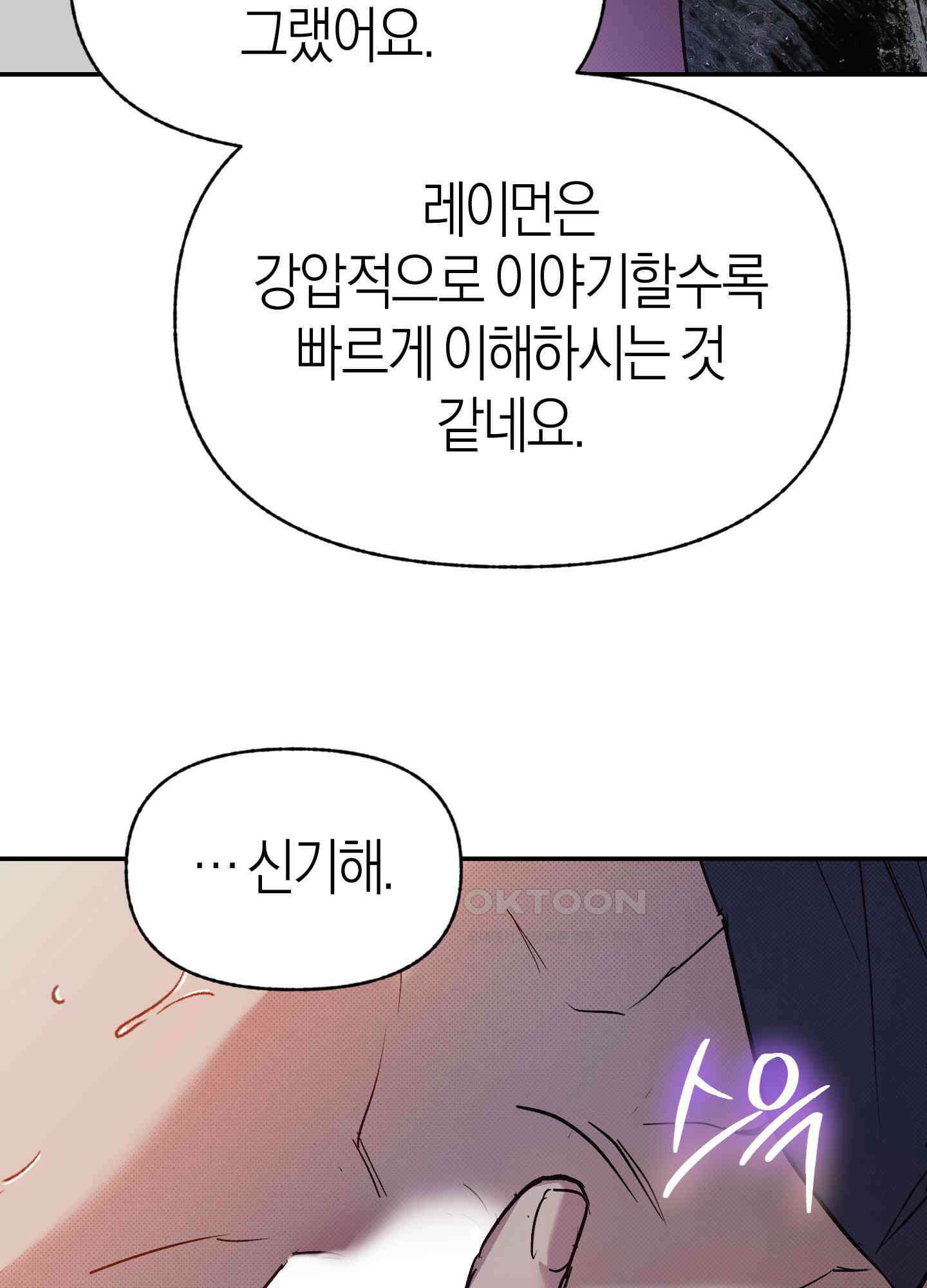 컨트롤 타임 10화 24