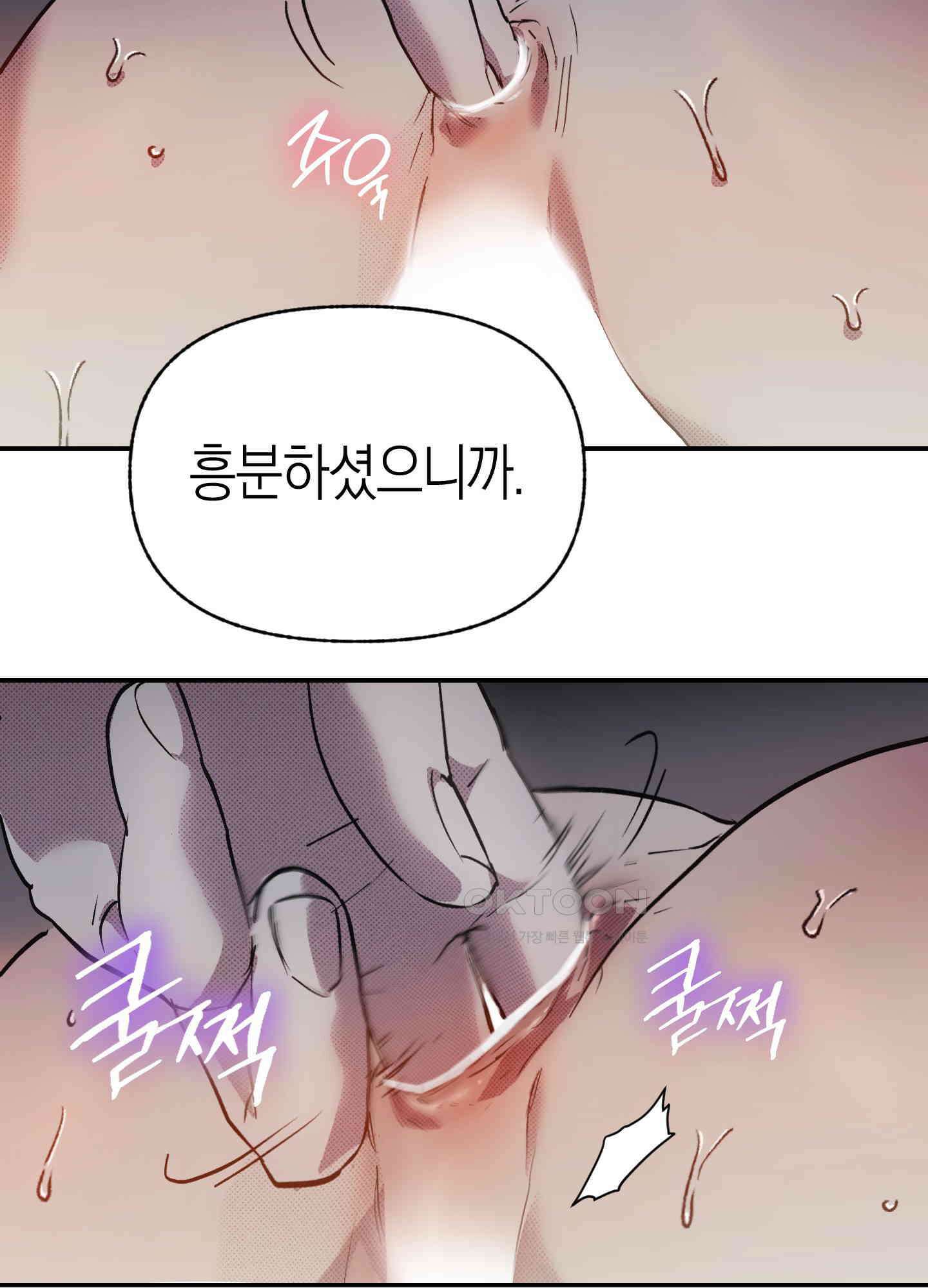 컨트롤 타임 10화 26