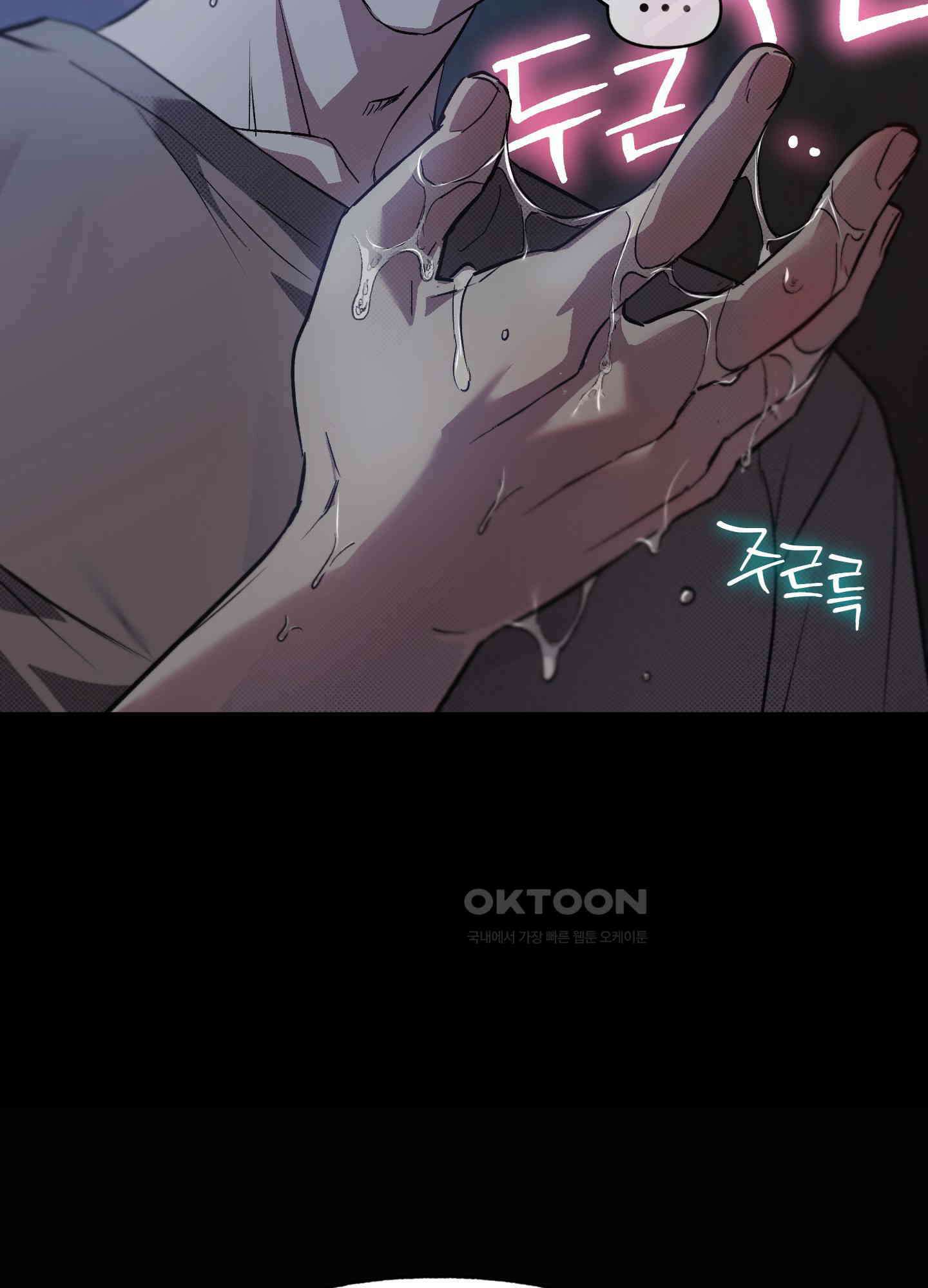 컨트롤 타임 10화 36