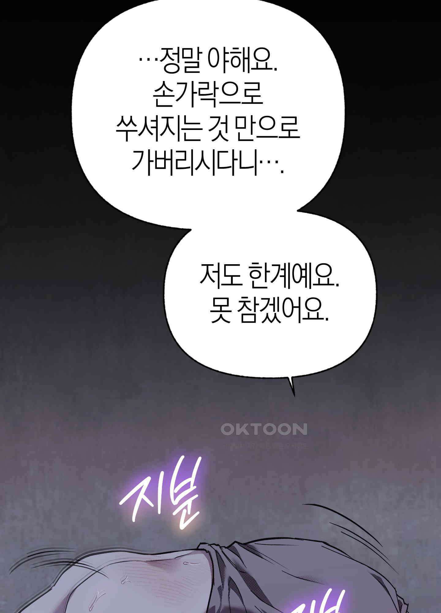 컨트롤 타임 10화 37