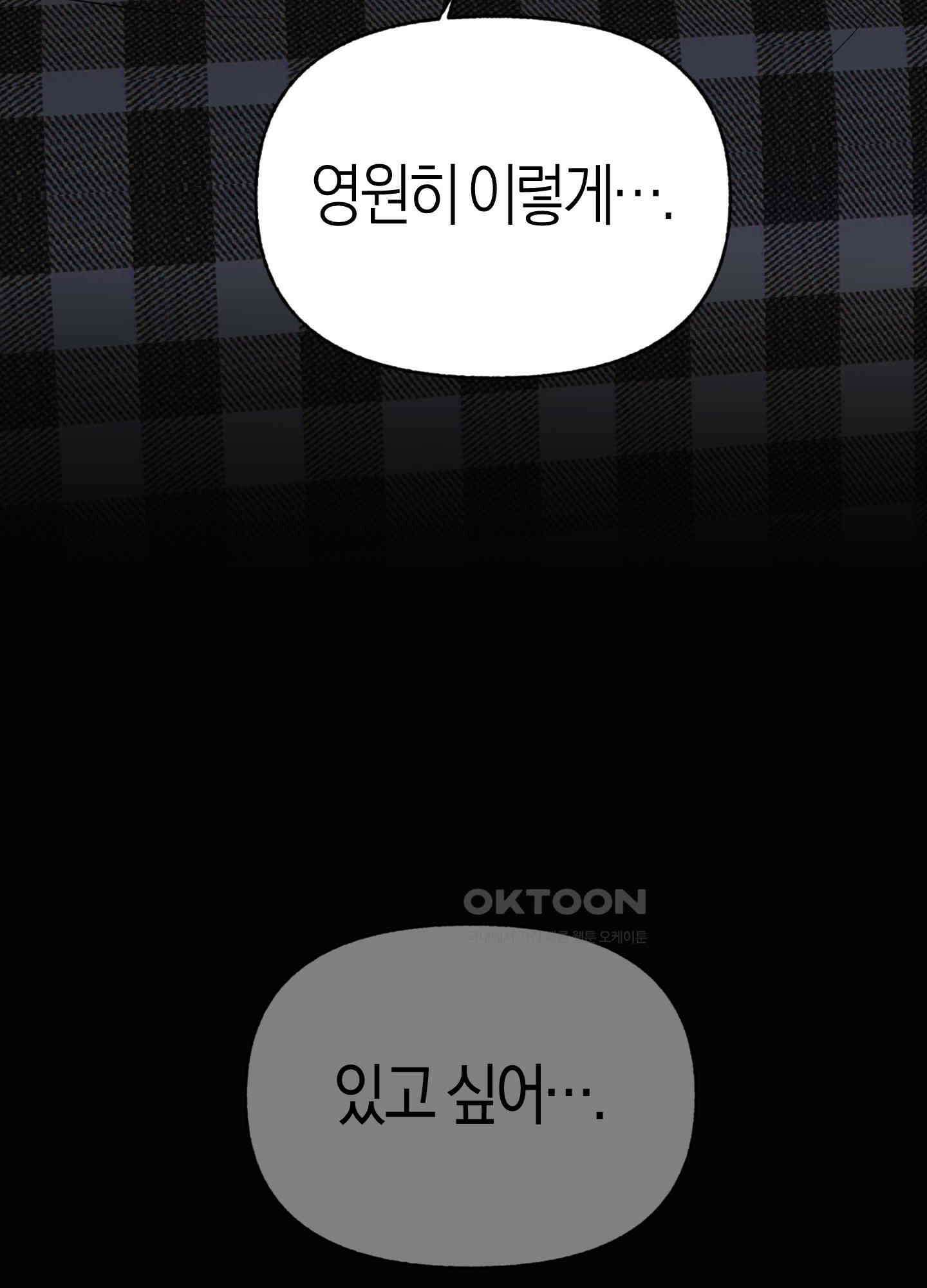 컨트롤 타임 10화 42