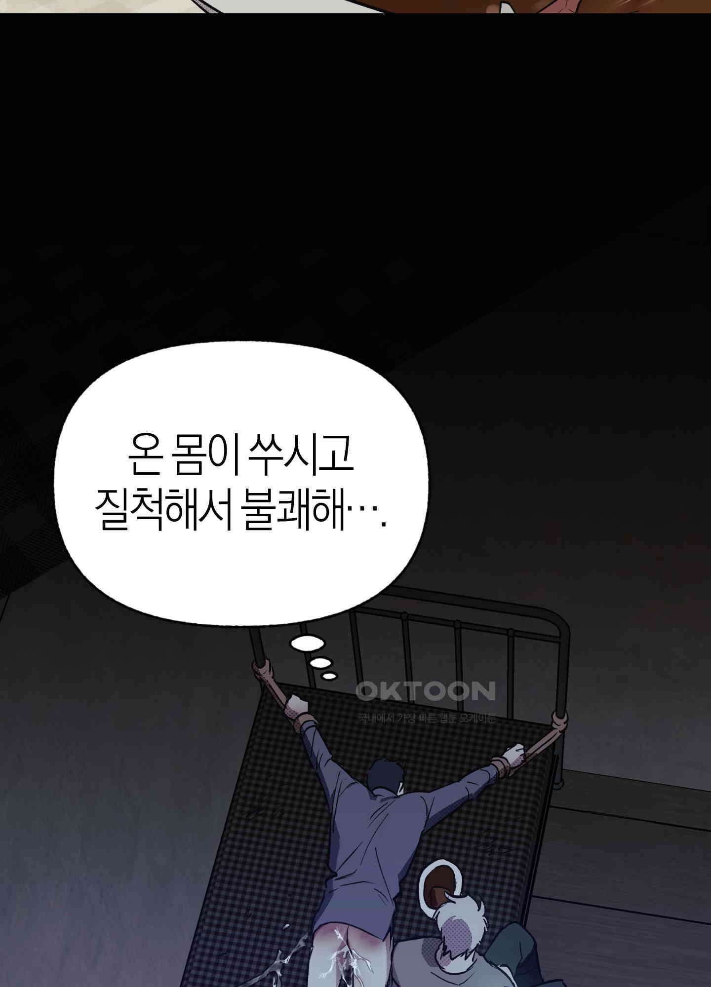 컨트롤 타임 10화 46