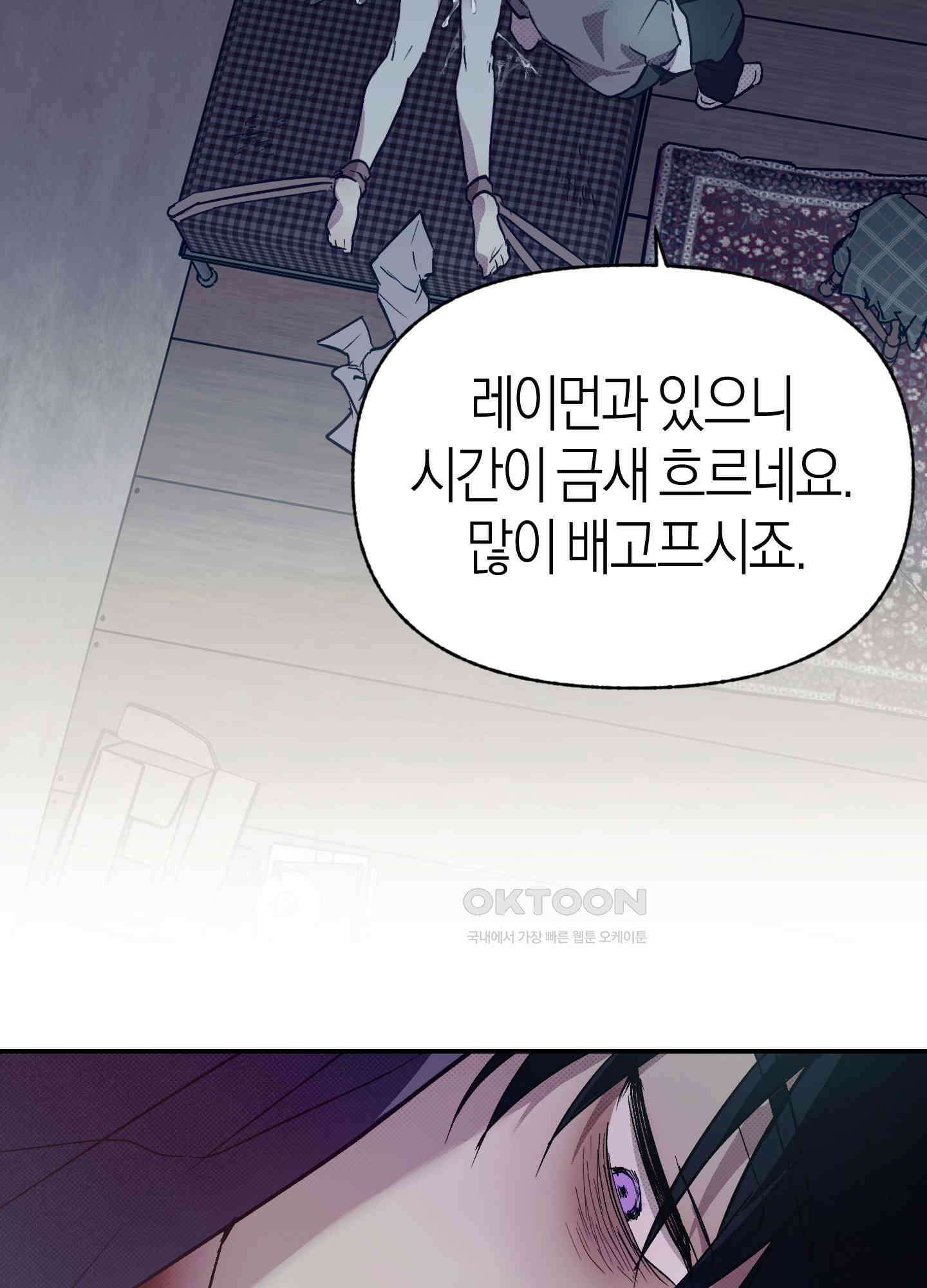 컨트롤 타임 10화 47