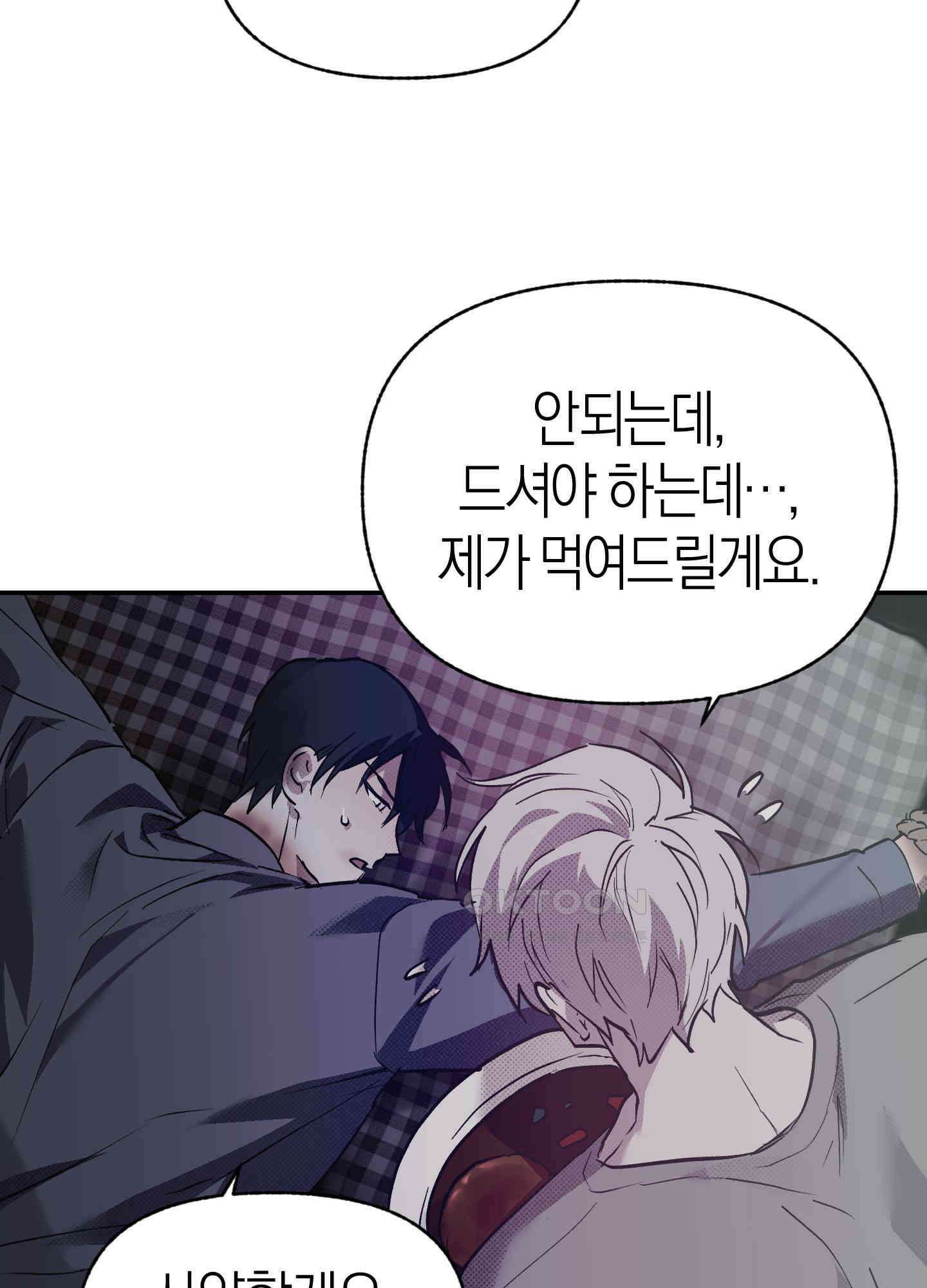 컨트롤 타임 10화 50