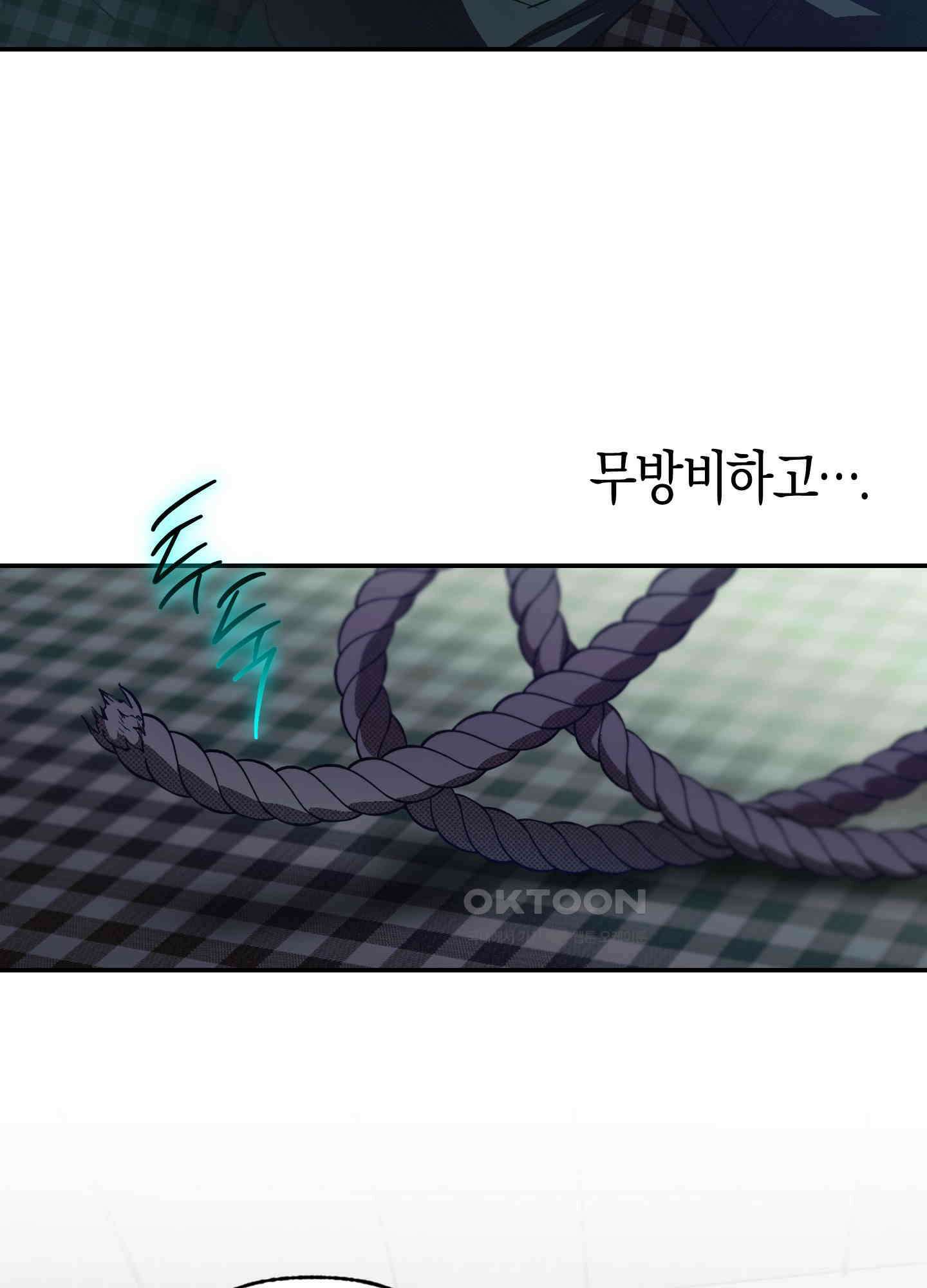 컨트롤 타임 10화 56