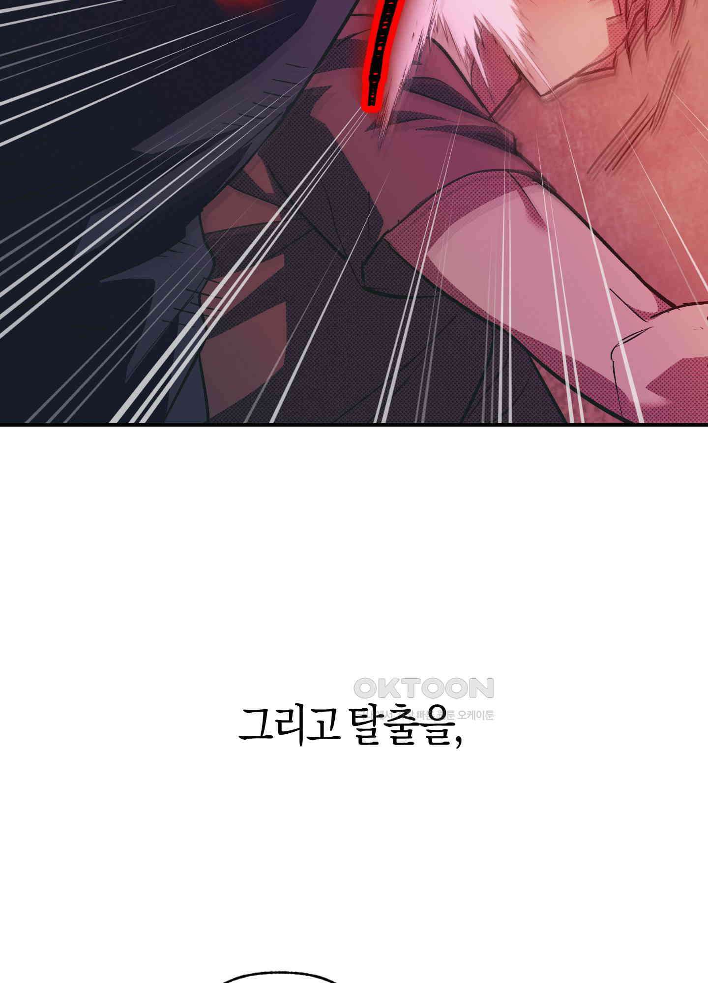 컨트롤 타임 10화 59