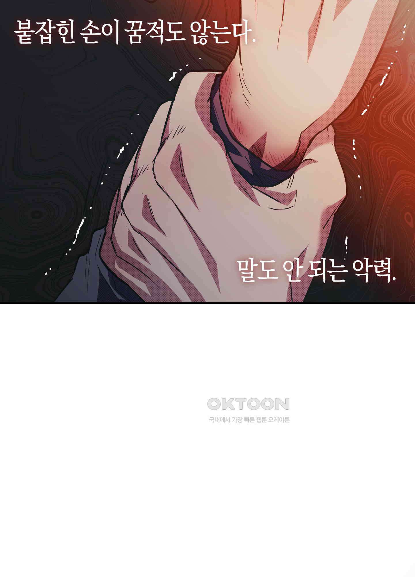컨트롤 타임 10화 63