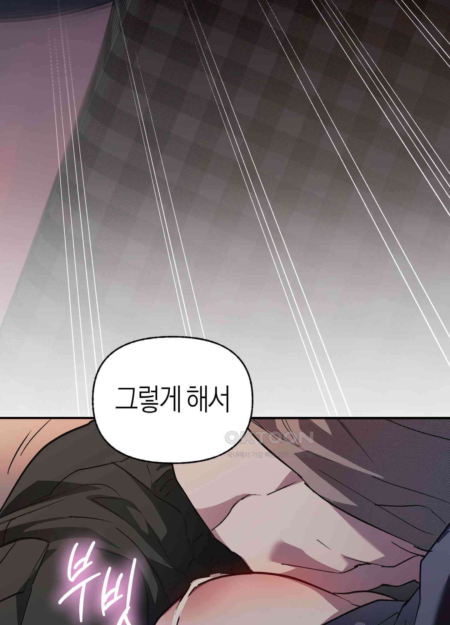 컨트롤 타임 10화 66