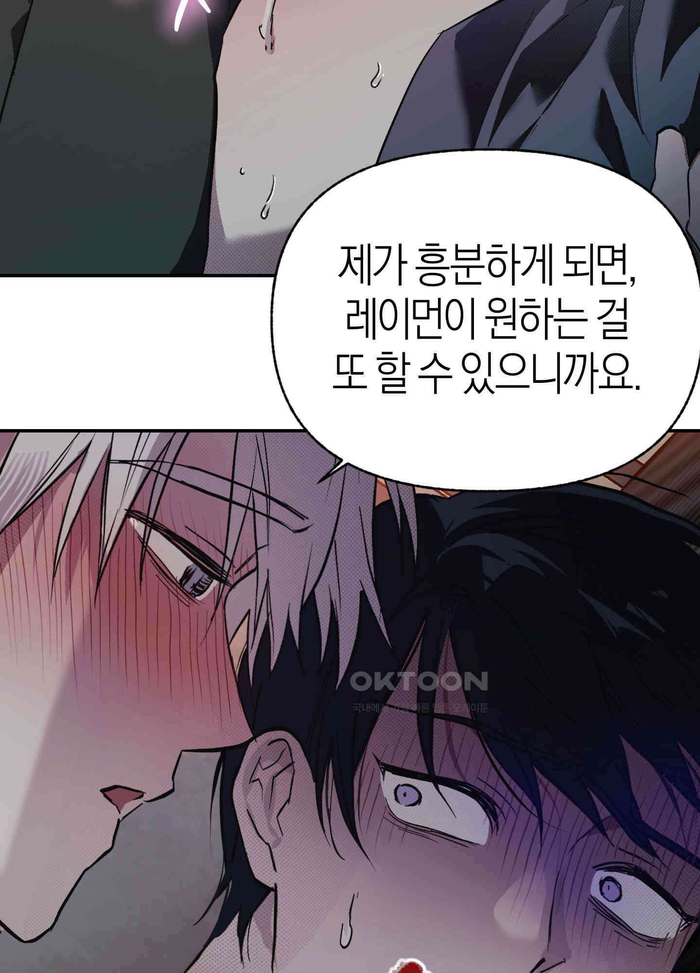 컨트롤 타임 10화 67