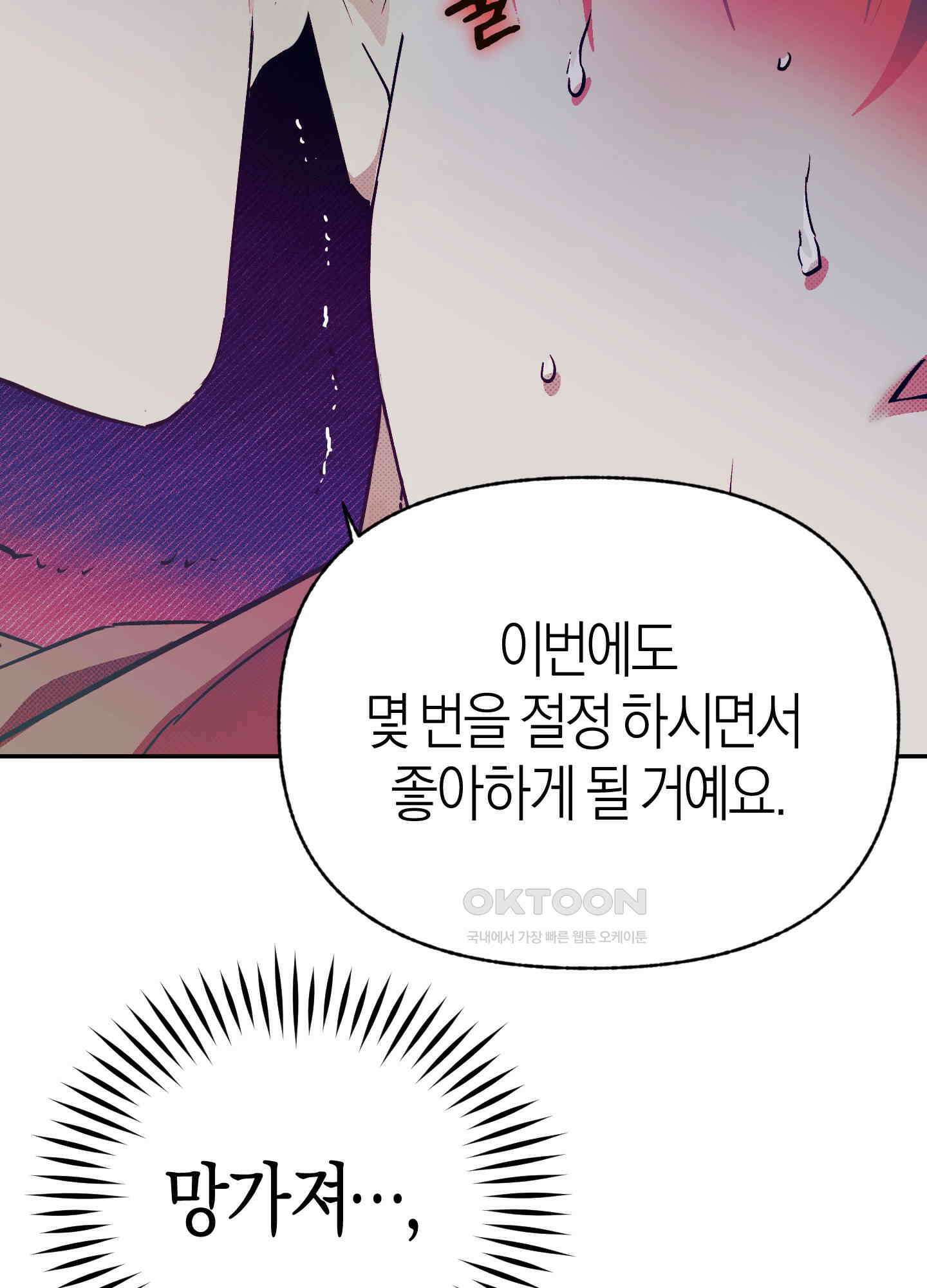 컨트롤 타임 10화 71
