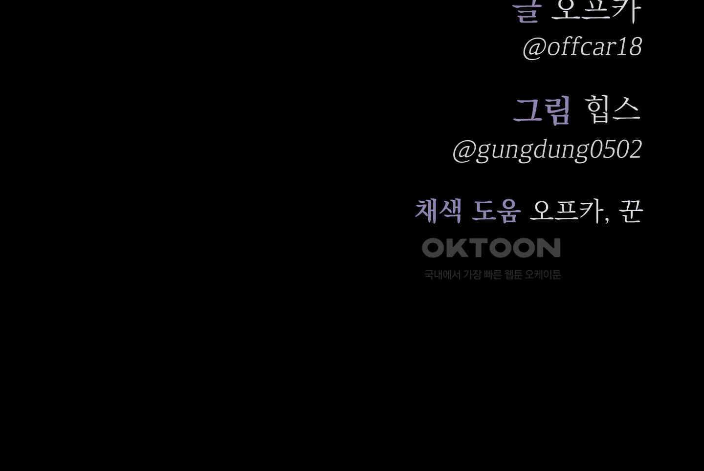컨트롤 타임 10화 84