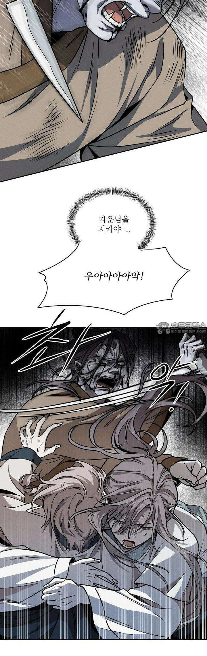 붉은 달밤의 끝자락에서 10화 26