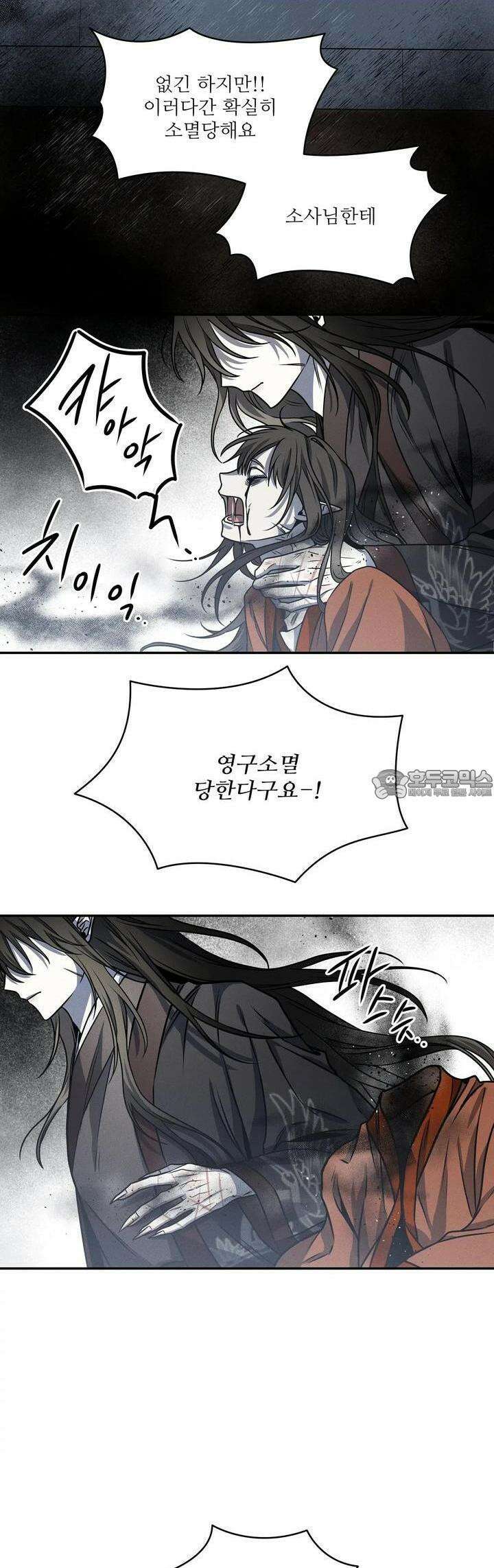 붉은 달밤의 끝자락에서 10화 28