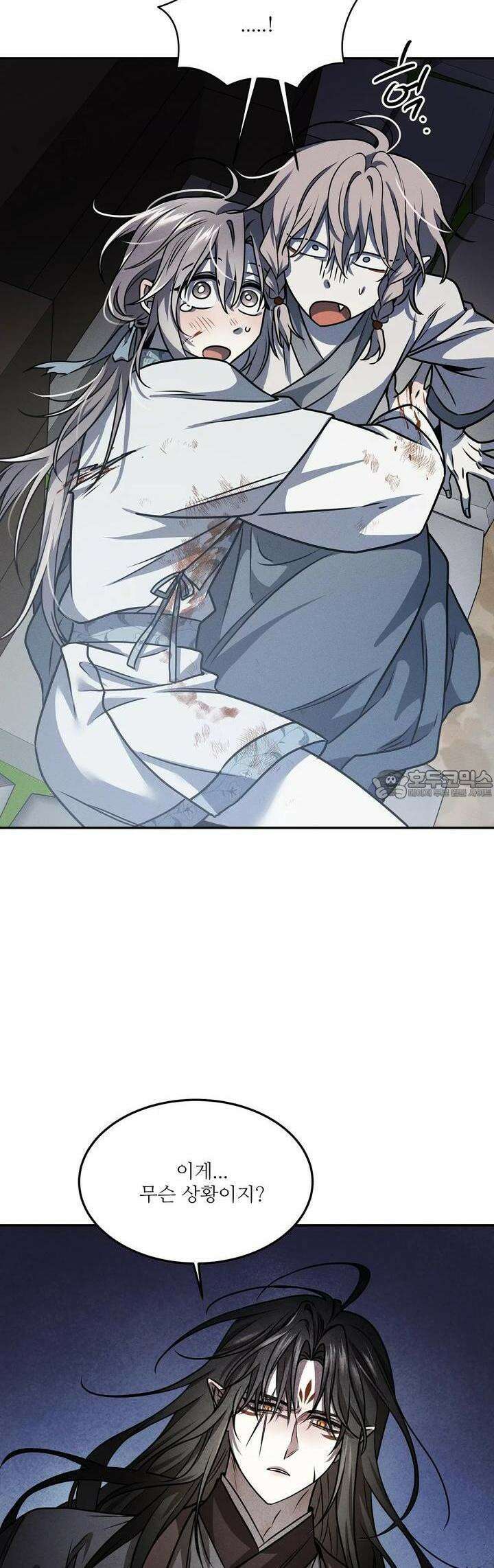 붉은 달밤의 끝자락에서 10화 29