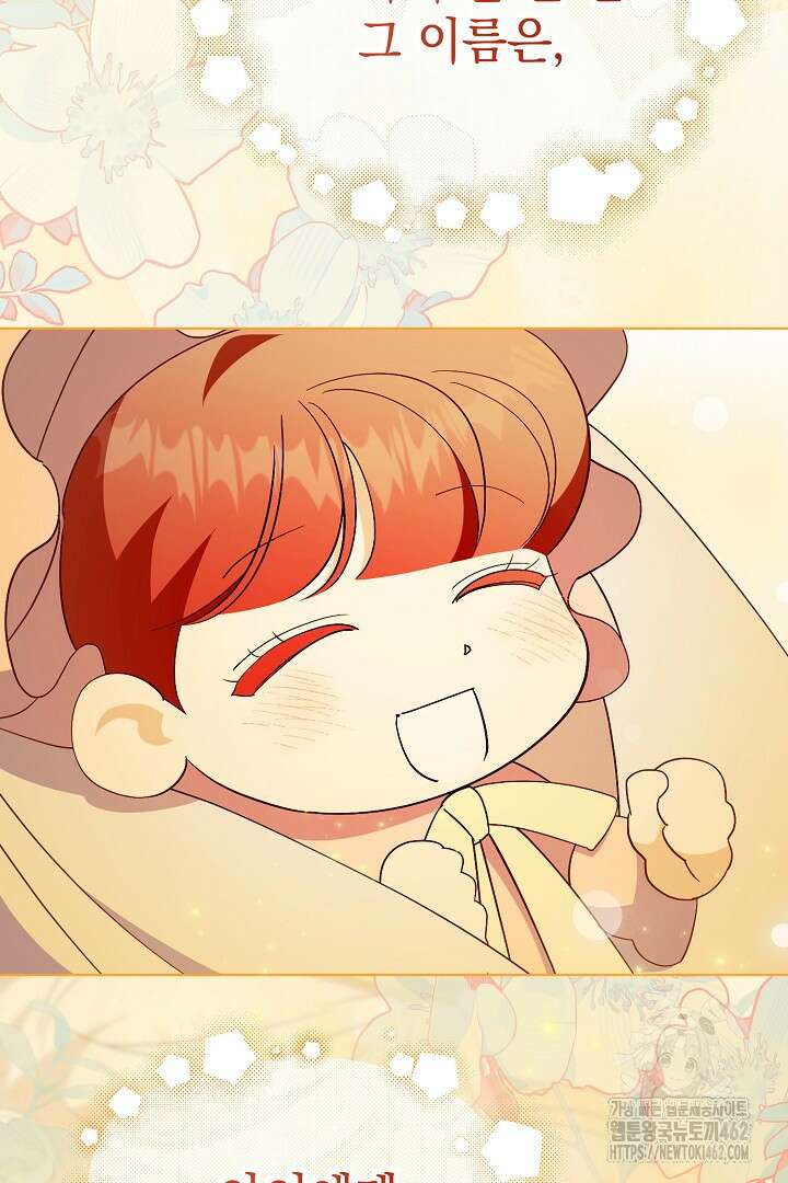 알타스의 동풍 81화 3