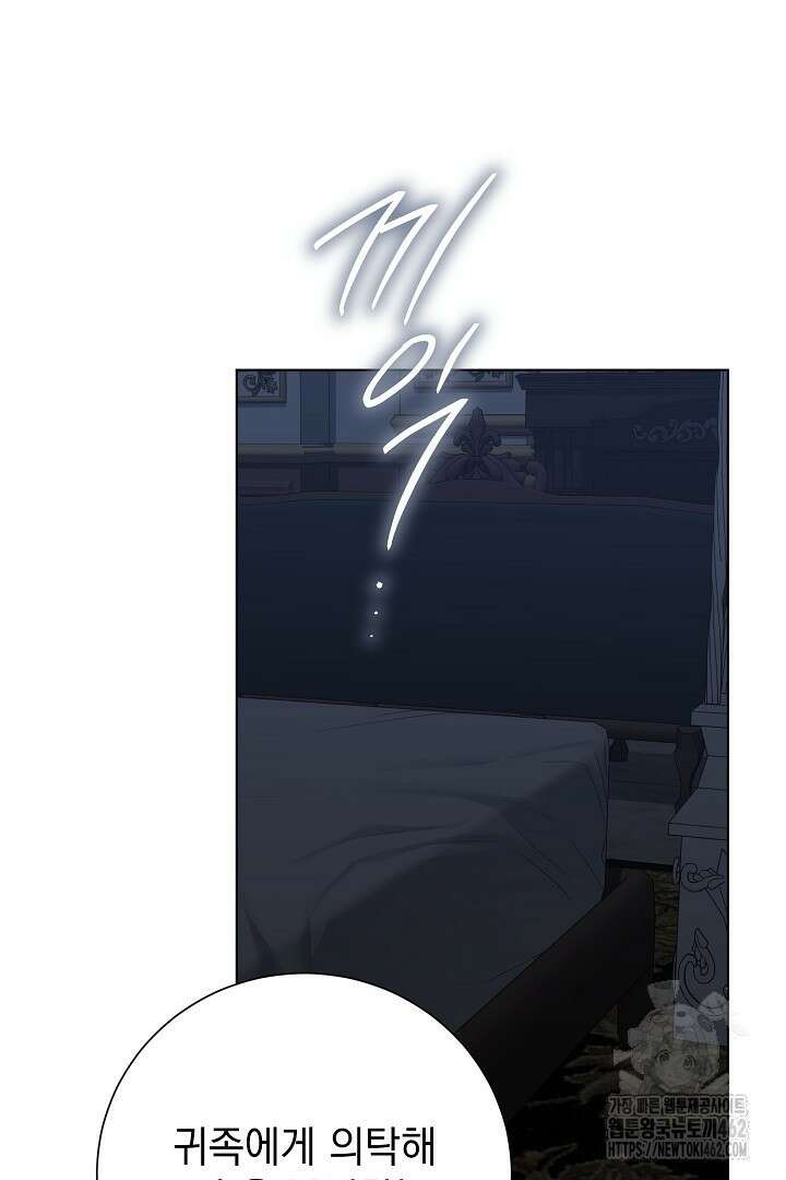알타스의 동풍 81화 11