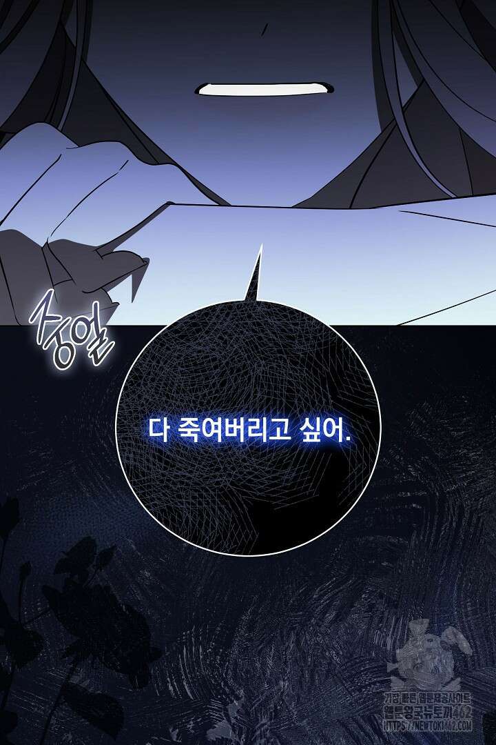 알타스의 동풍 81화 15