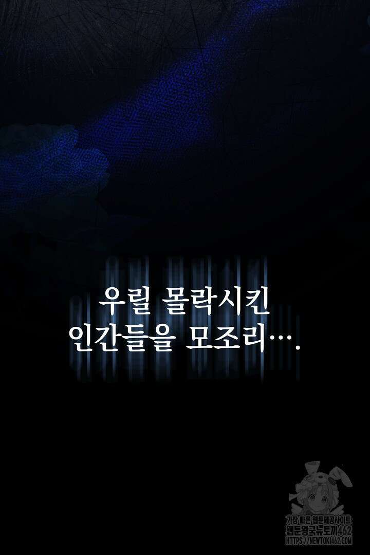 알타스의 동풍 81화 18