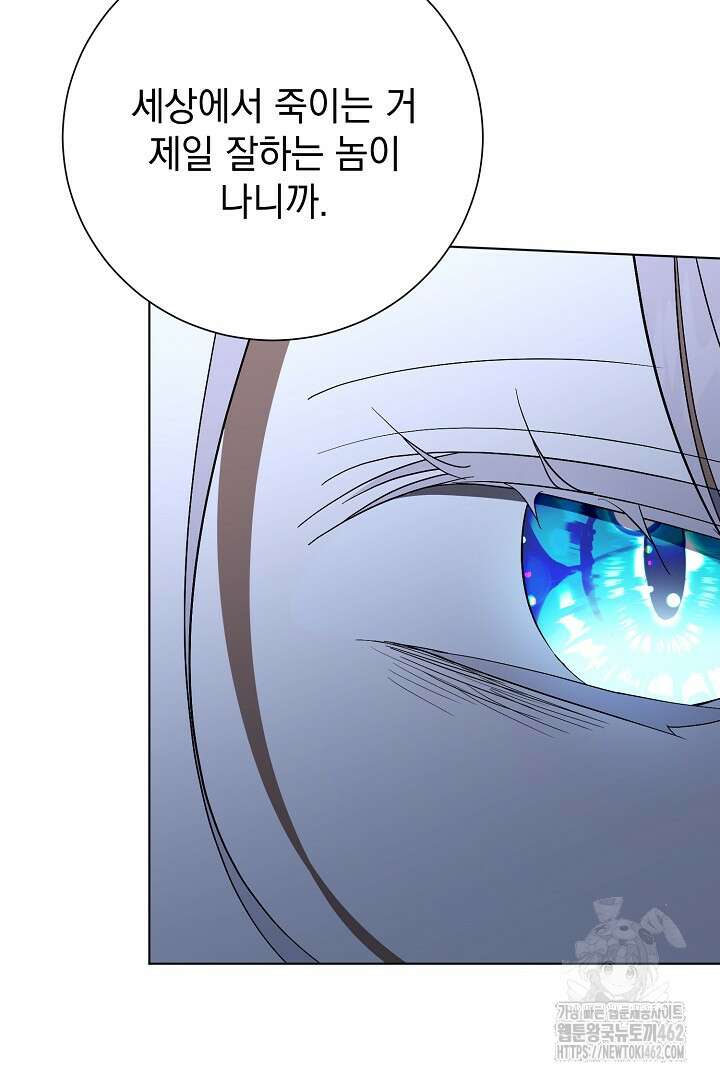 알타스의 동풍 81화 22