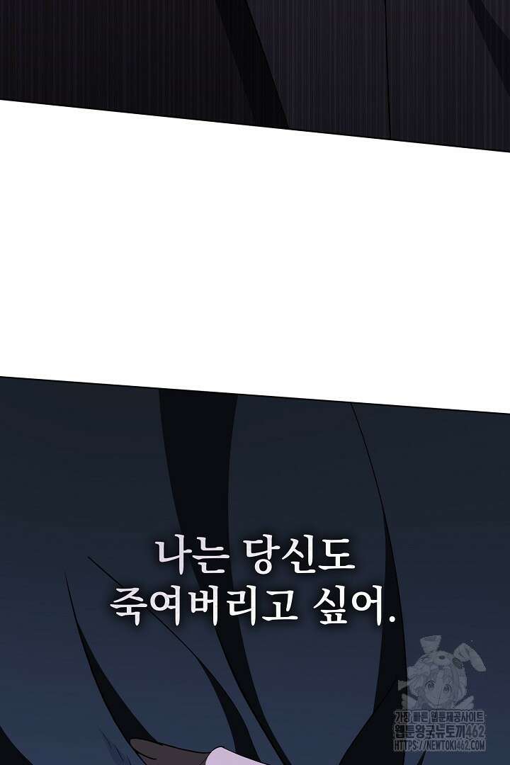 알타스의 동풍 81화 25