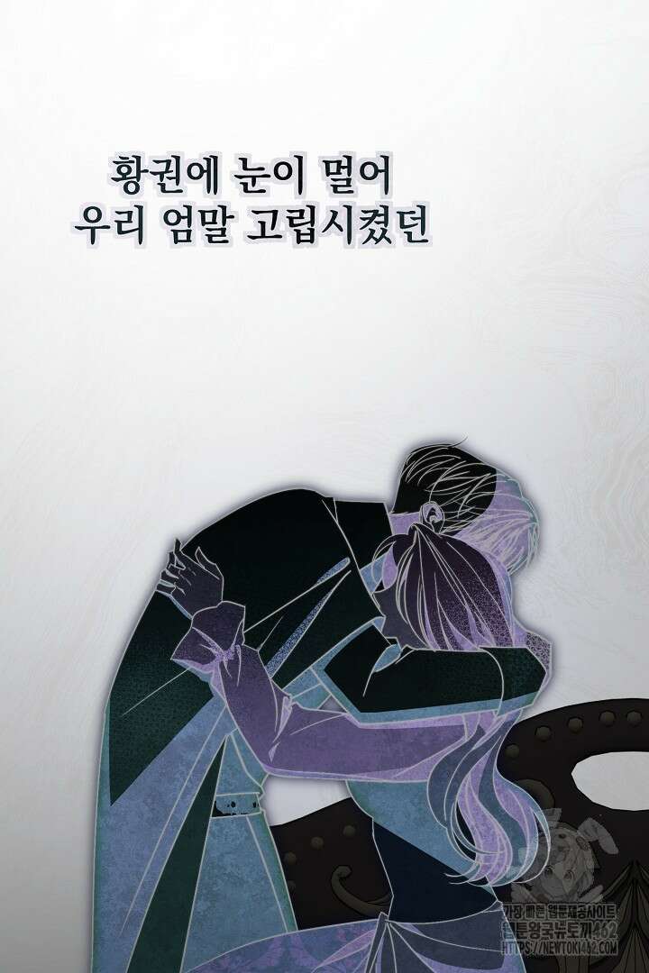 알타스의 동풍 81화 27