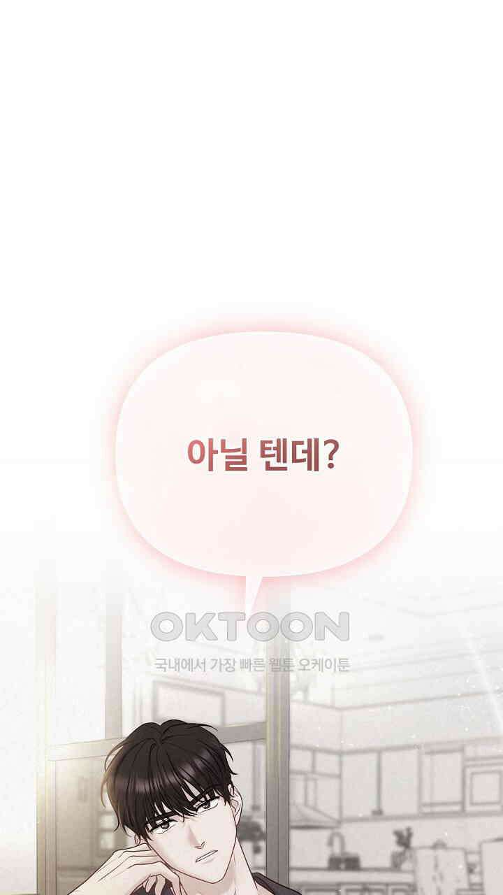삼켜지는 밤 2화 1