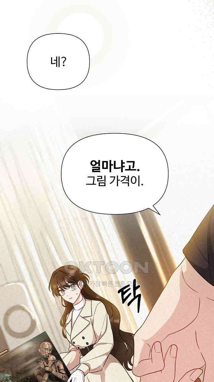 삼켜지는 밤 2화 15