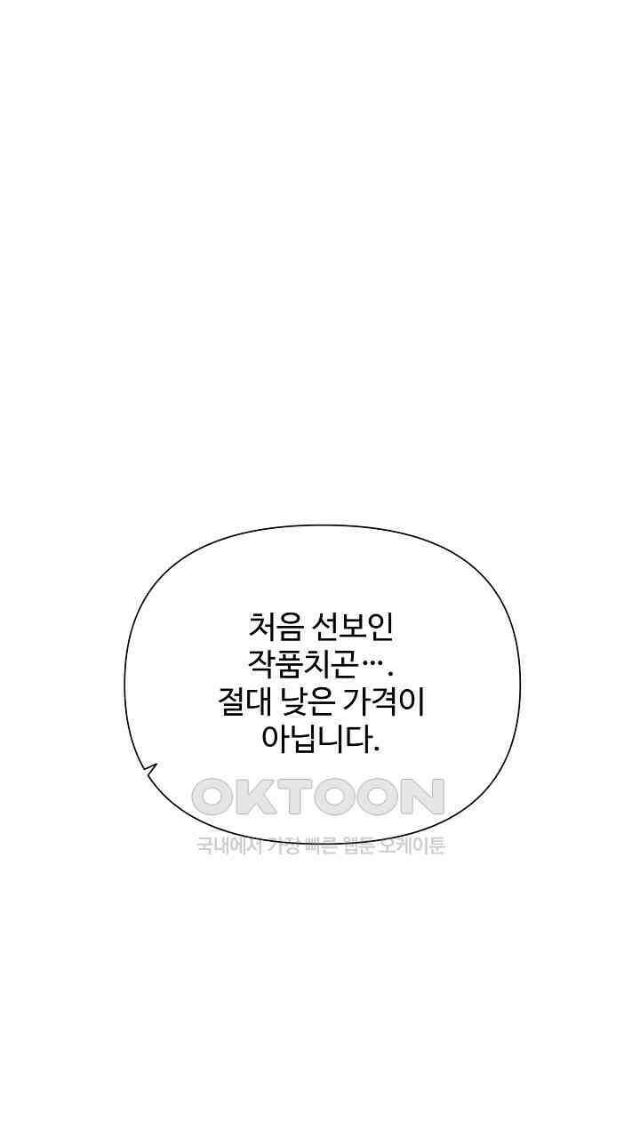 삼켜지는 밤 2화 22