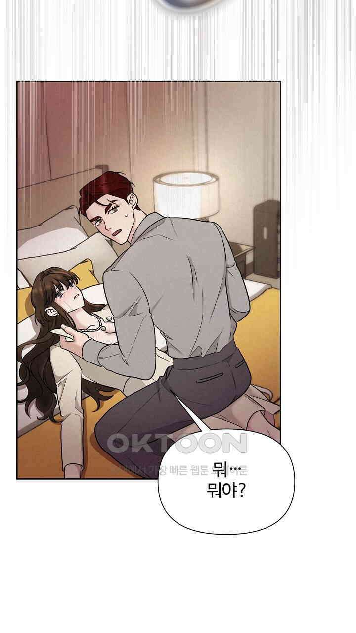 삼켜지는 밤 12화 2