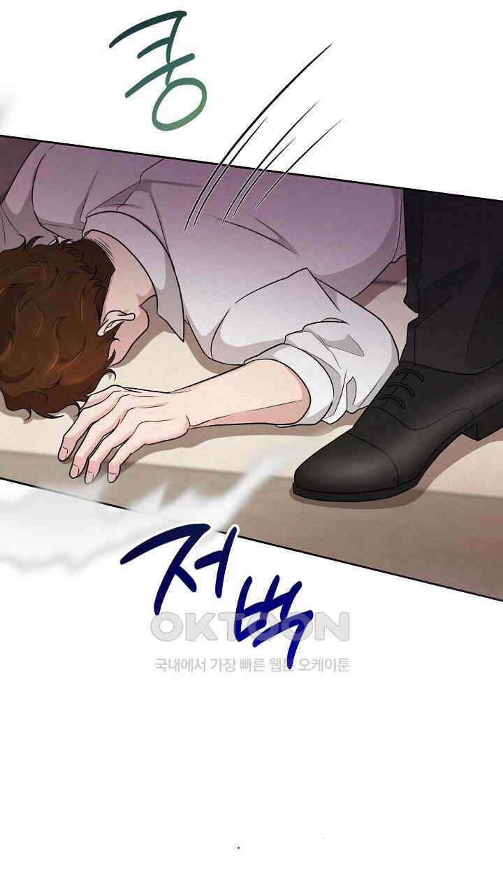 삼켜지는 밤 12화 3