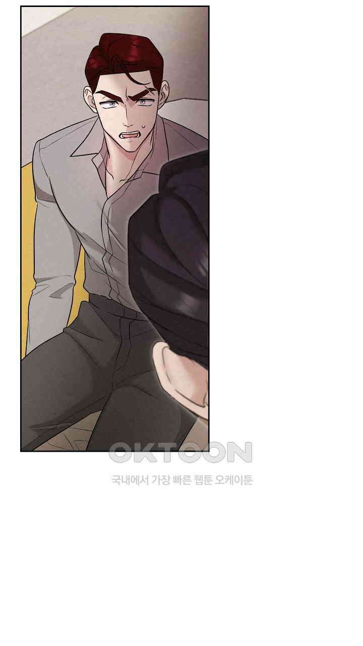 삼켜지는 밤 12화 9