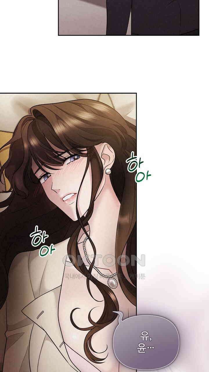 삼켜지는 밤 12화 14
