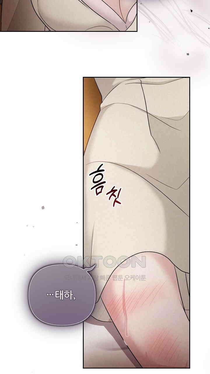 삼켜지는 밤 12화 15