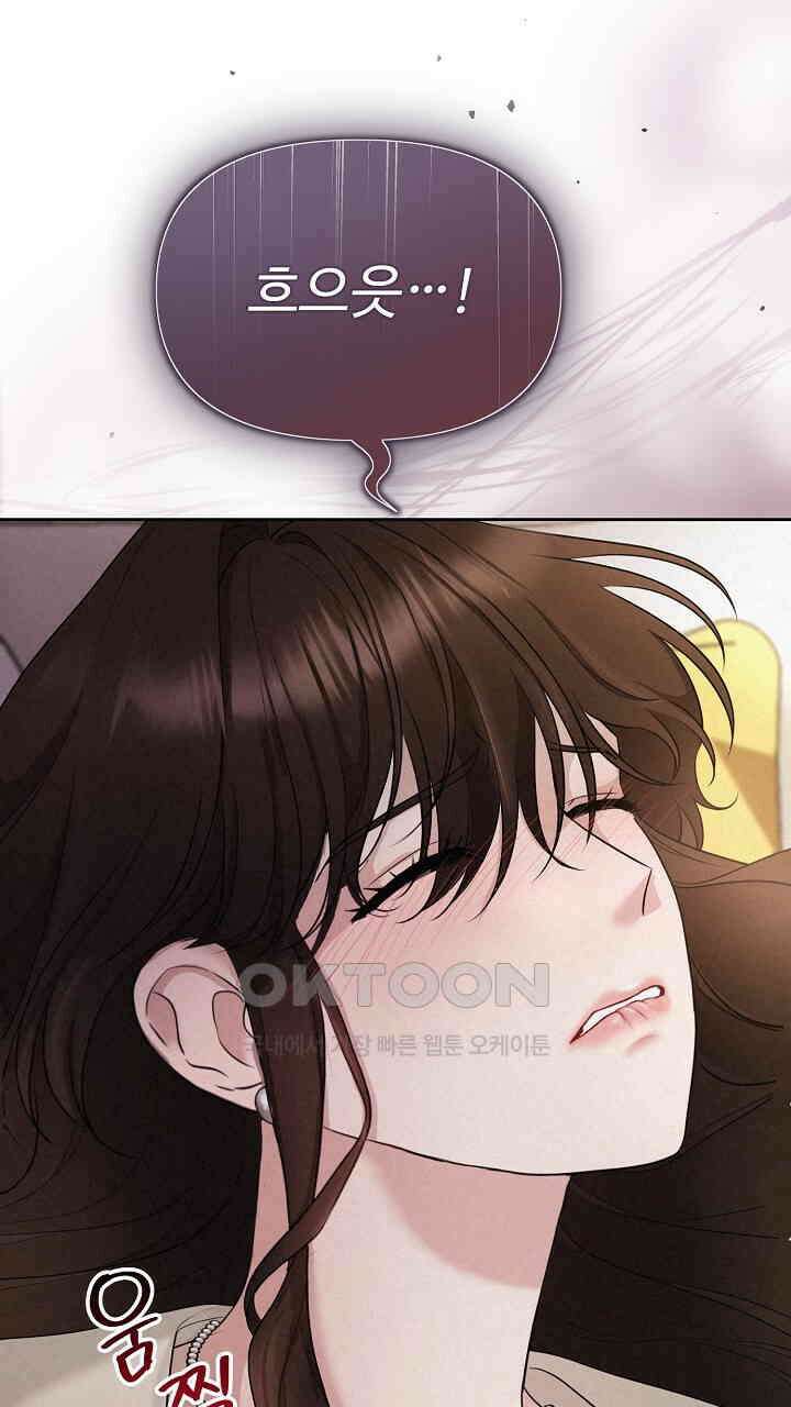 삼켜지는 밤 12화 17