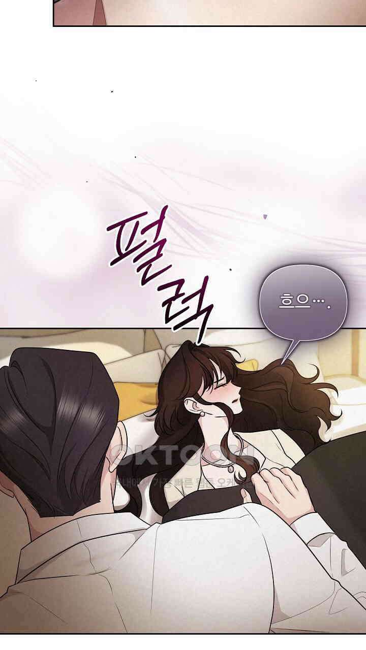 삼켜지는 밤 12화 19