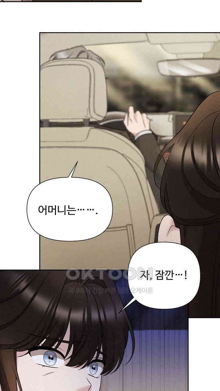 삼켜지는 밤 22화 14