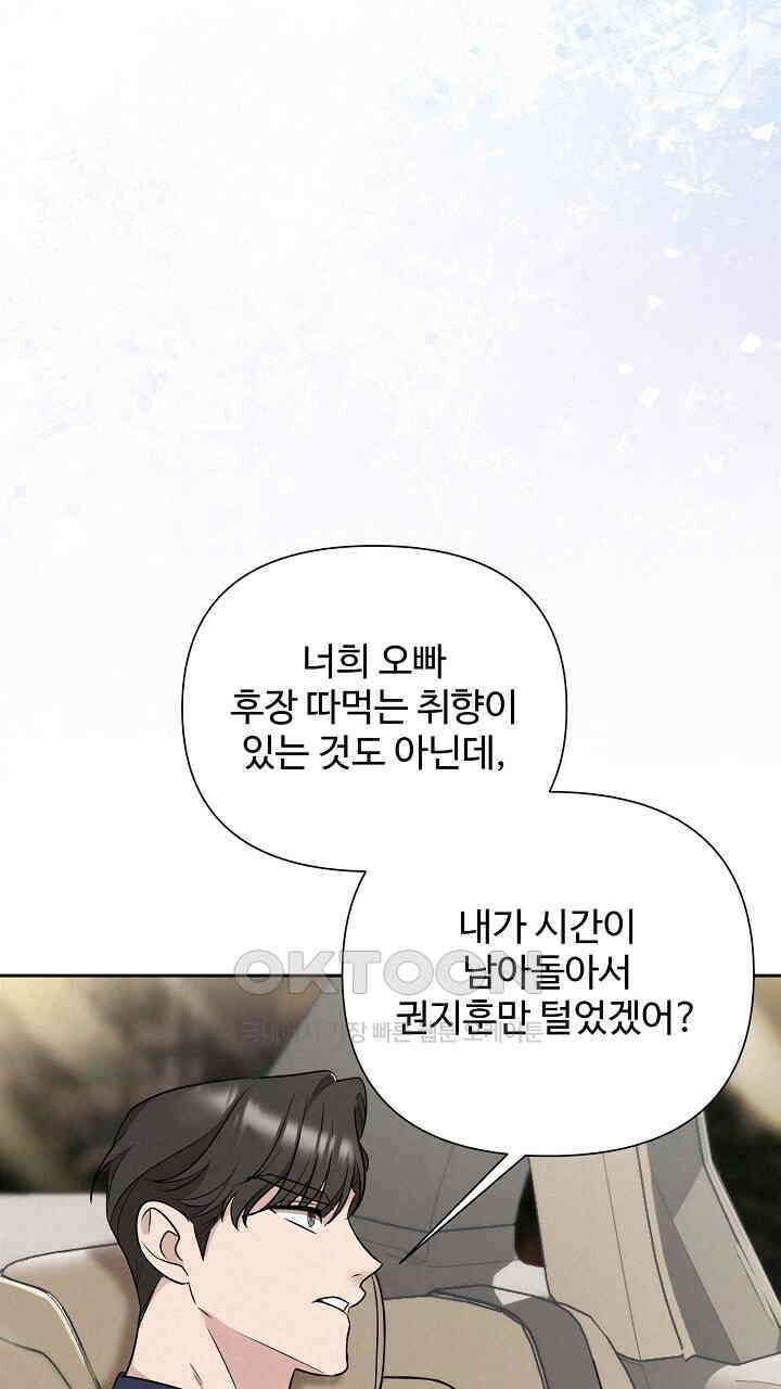 삼켜지는 밤 22화 21