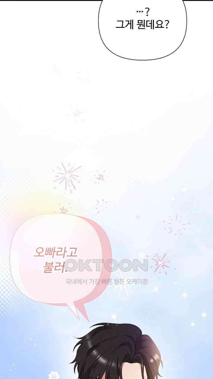 삼켜지는 밤 31화 2