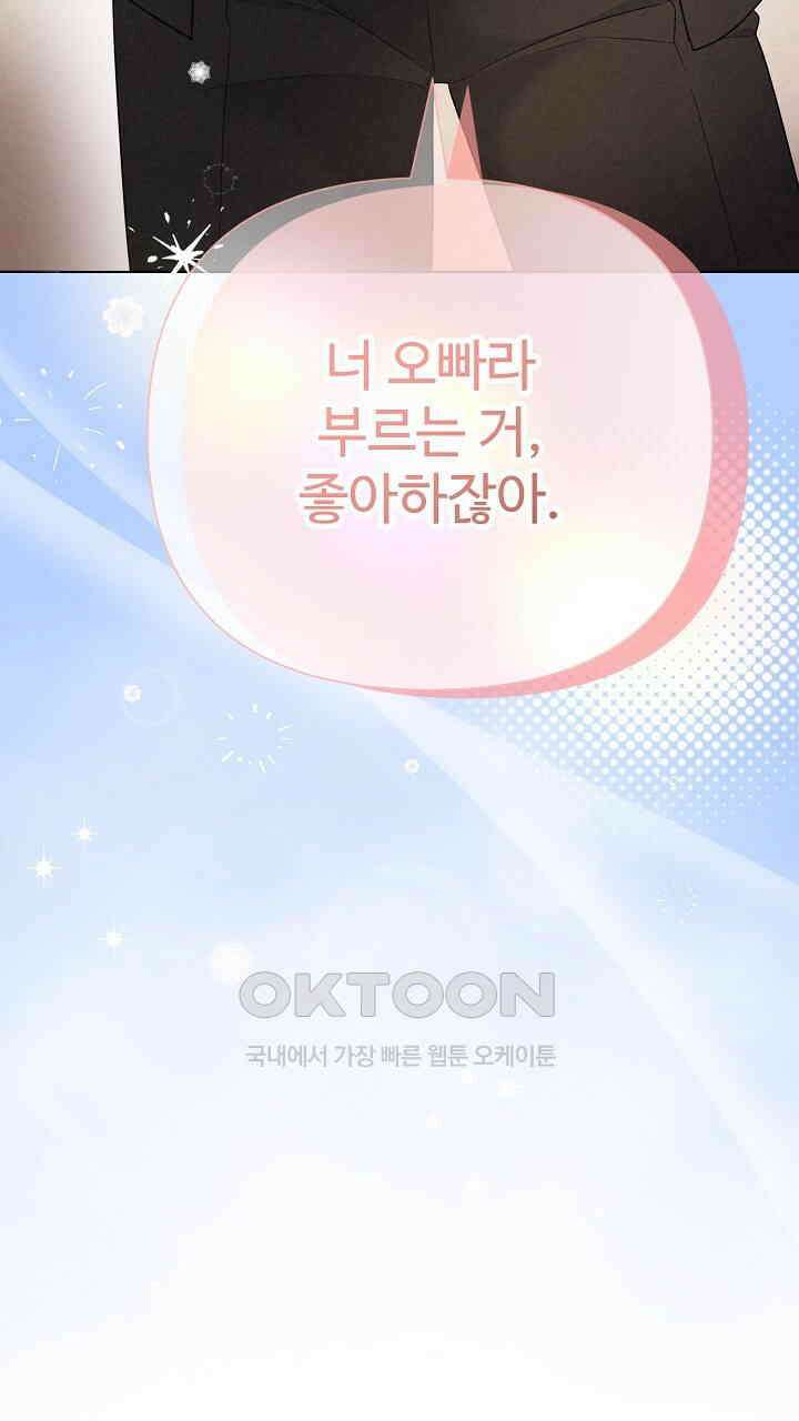 삼켜지는 밤 31화 5