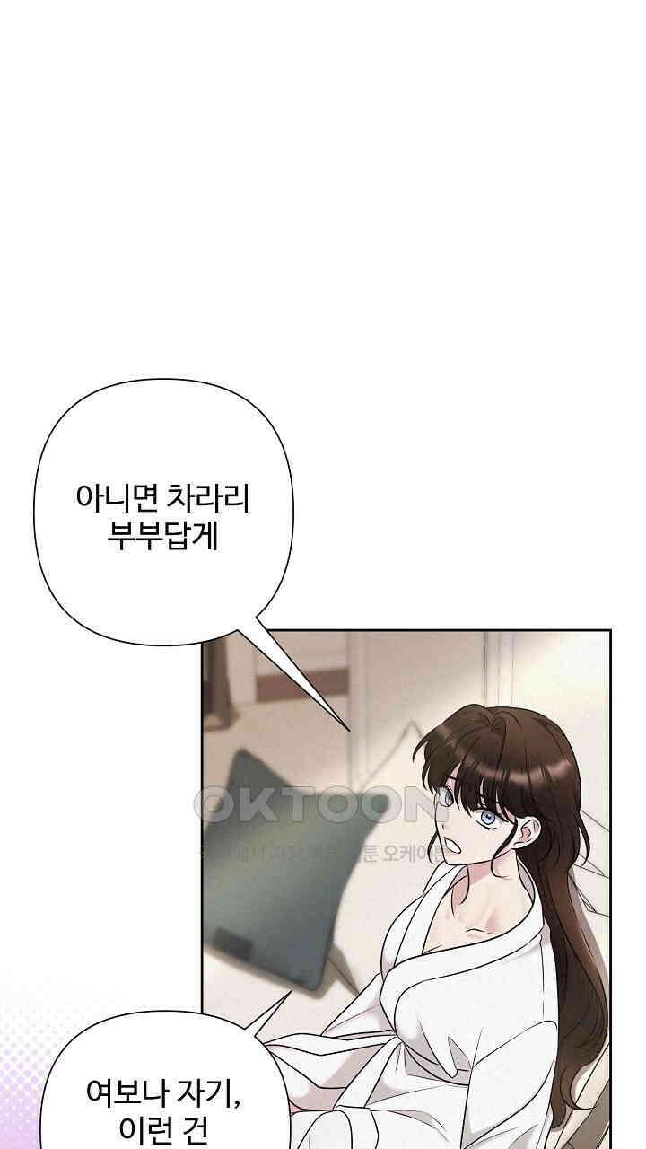 삼켜지는 밤 31화 10