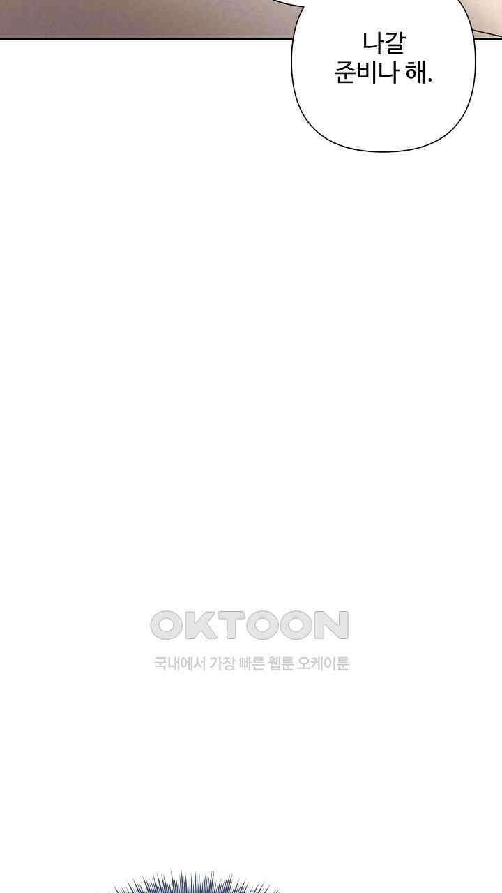 삼켜지는 밤 31화 14