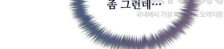 삼켜지는 밤 31화 16
