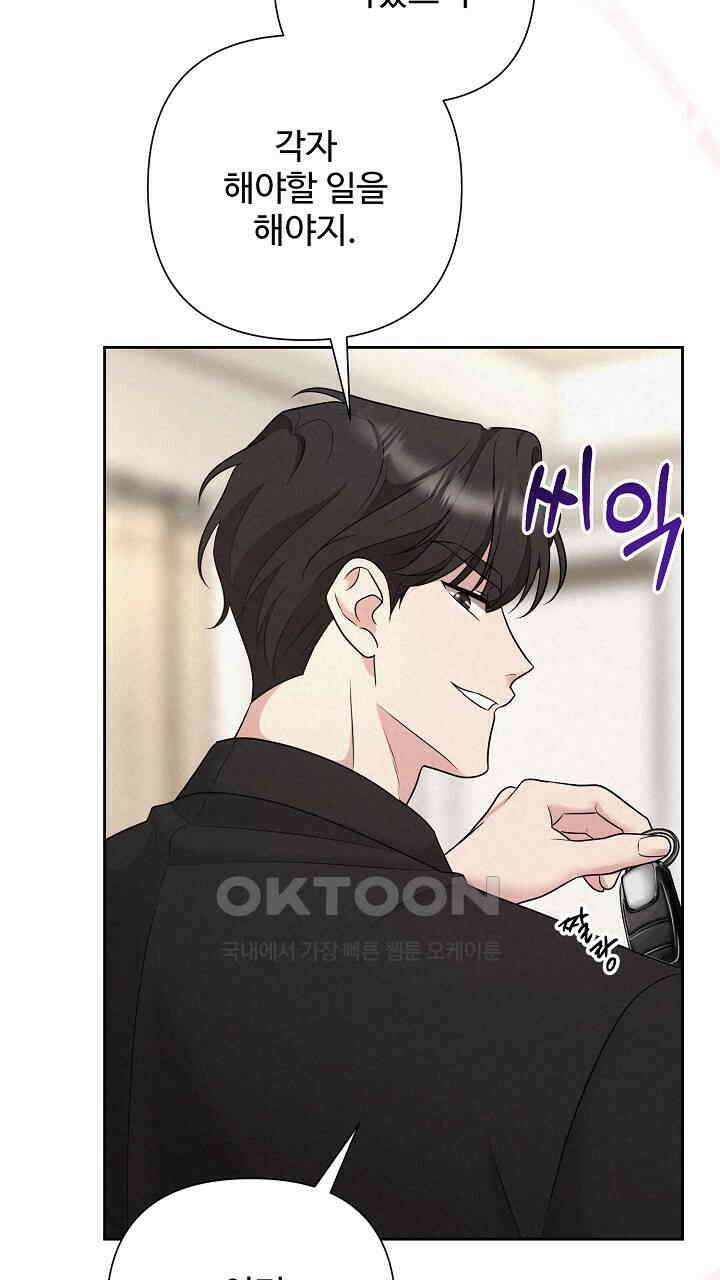 삼켜지는 밤 31화 18
