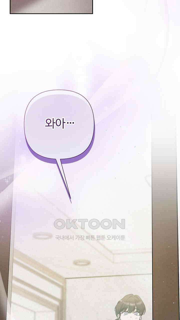 삼켜지는 밤 31화 22