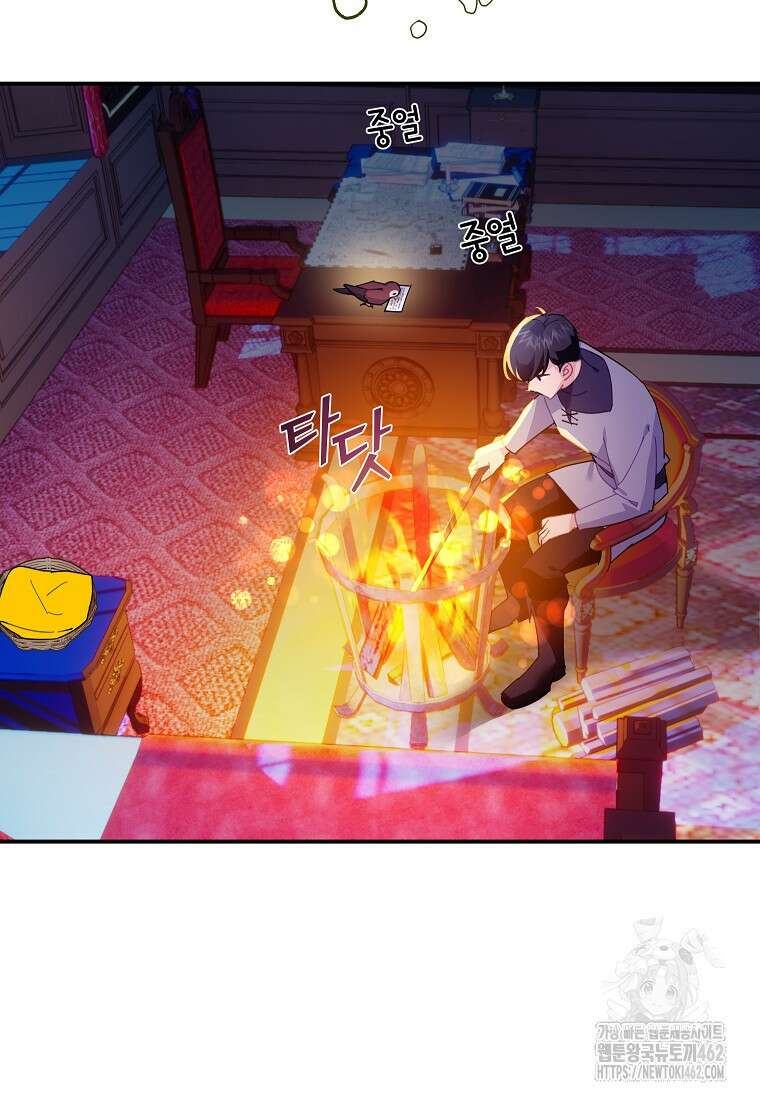 전령새 왕녀님 116화 6