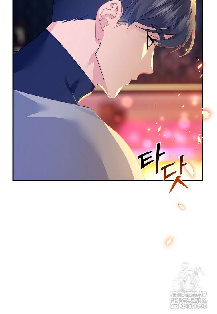 전령새 왕녀님 116화 16