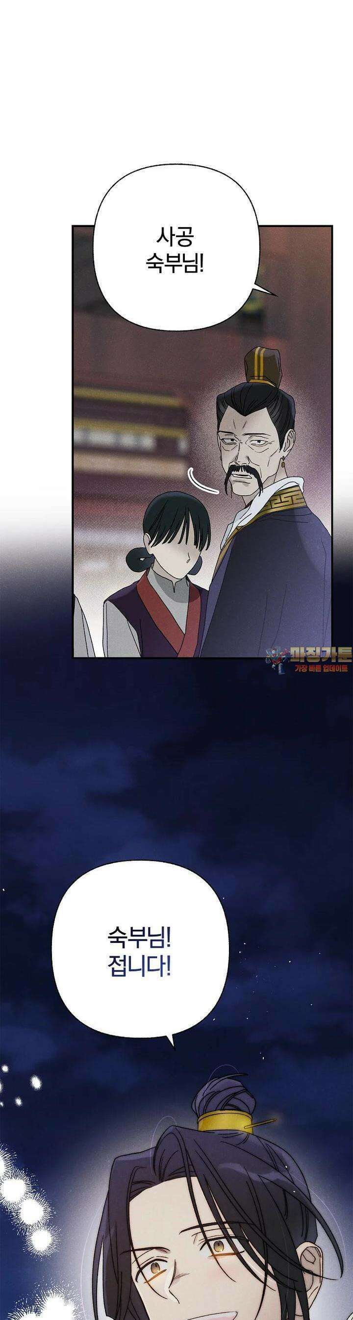 국혼 42화 [1부 완결] 1