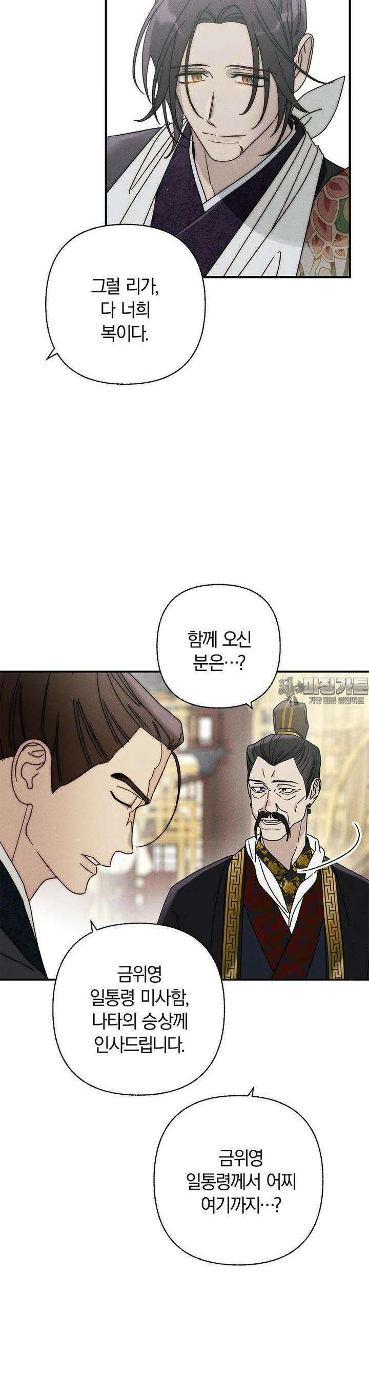 국혼 42화 [1부 완결] 5
