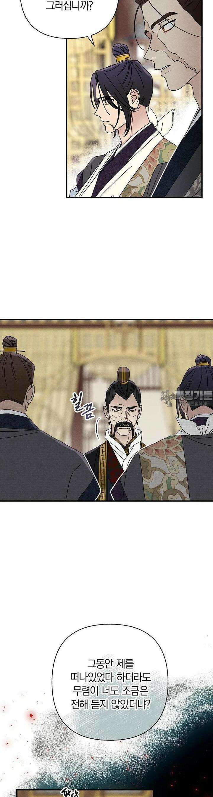 국혼 42화 [1부 완결] 7